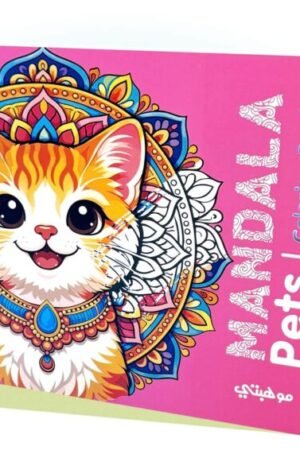 Mandala - pets