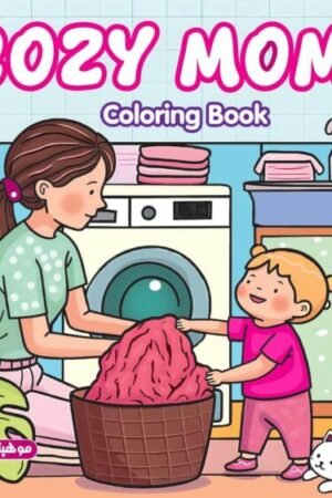 تلوين cozy mom