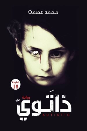 ذاتوي