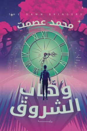 وهاب الشروق